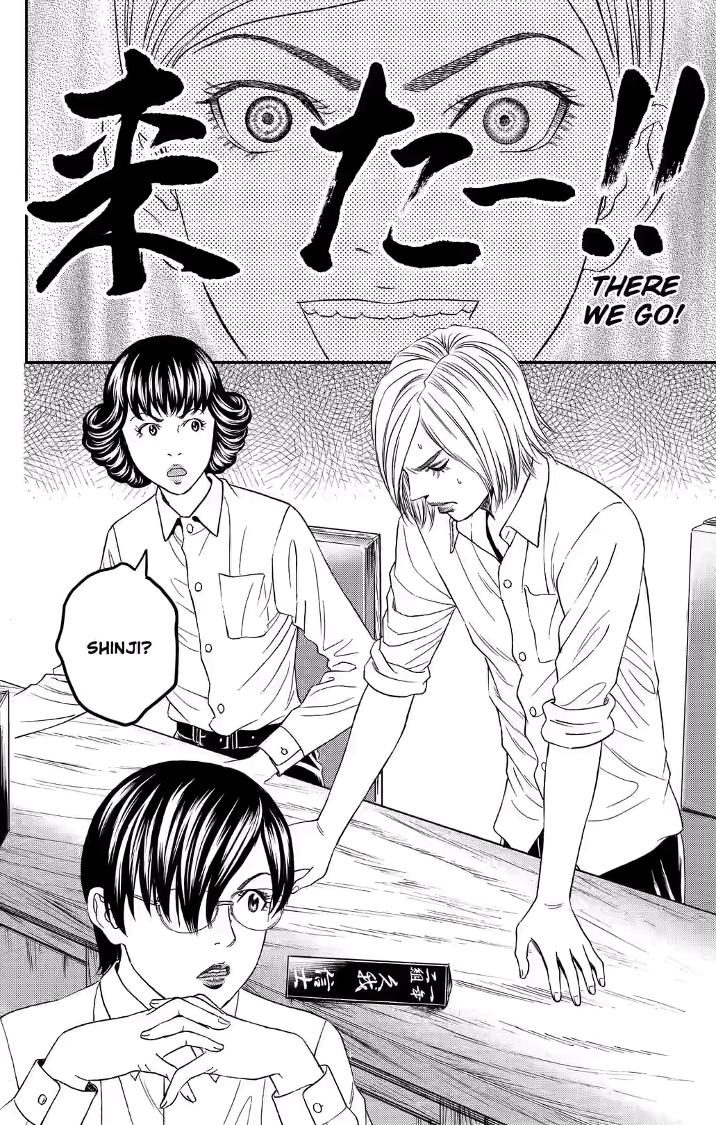 Teiichi no Kuni Chapter 37 page 25 - 
