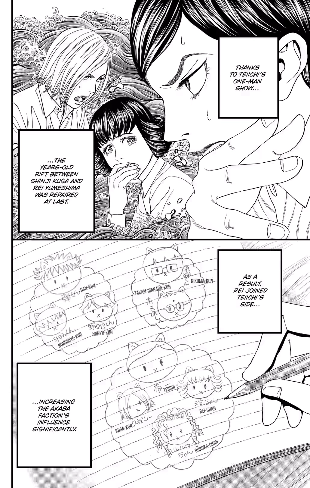 Teiichi no Kuni Chapter 38 page 3 - 