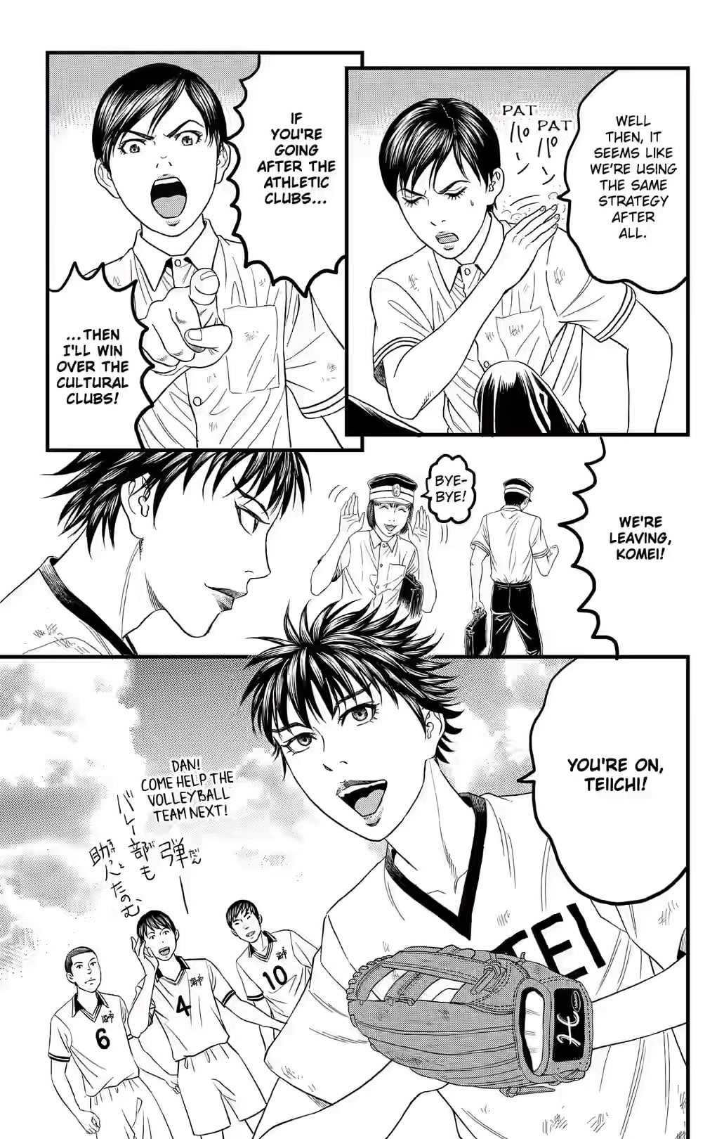 Teiichi no Kuni Chapter 38 page 36 - 