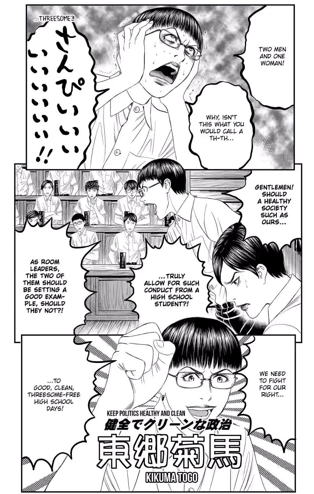 Teiichi no Kuni Chapter 39 page 39 - 
