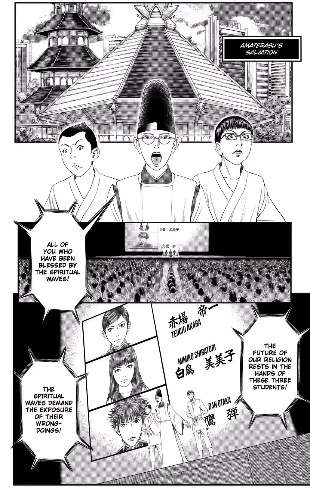 Teiichi no Kuni Chapter 39 page 5 - 