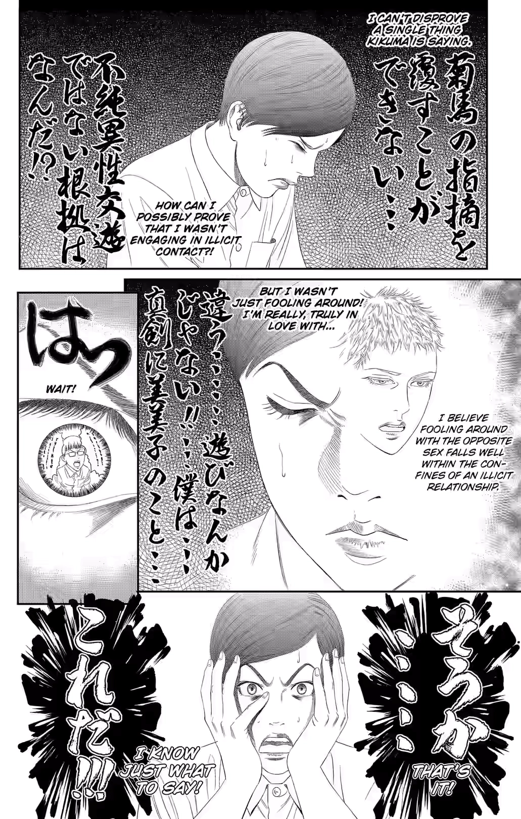 Teiichi no Kuni Chapter 40 page 12 - 
