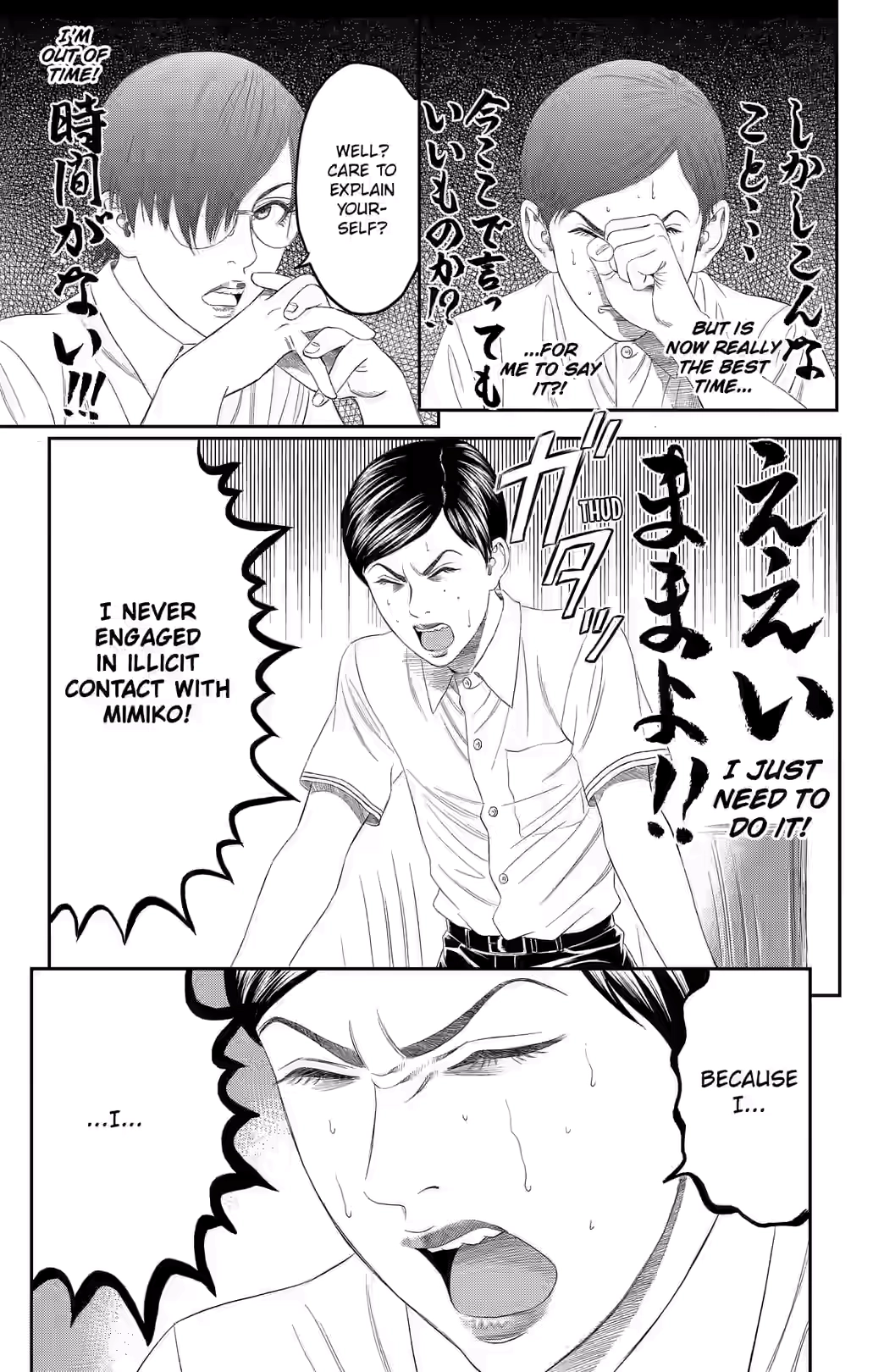 Teiichi no Kuni Chapter 40 page 13 - 