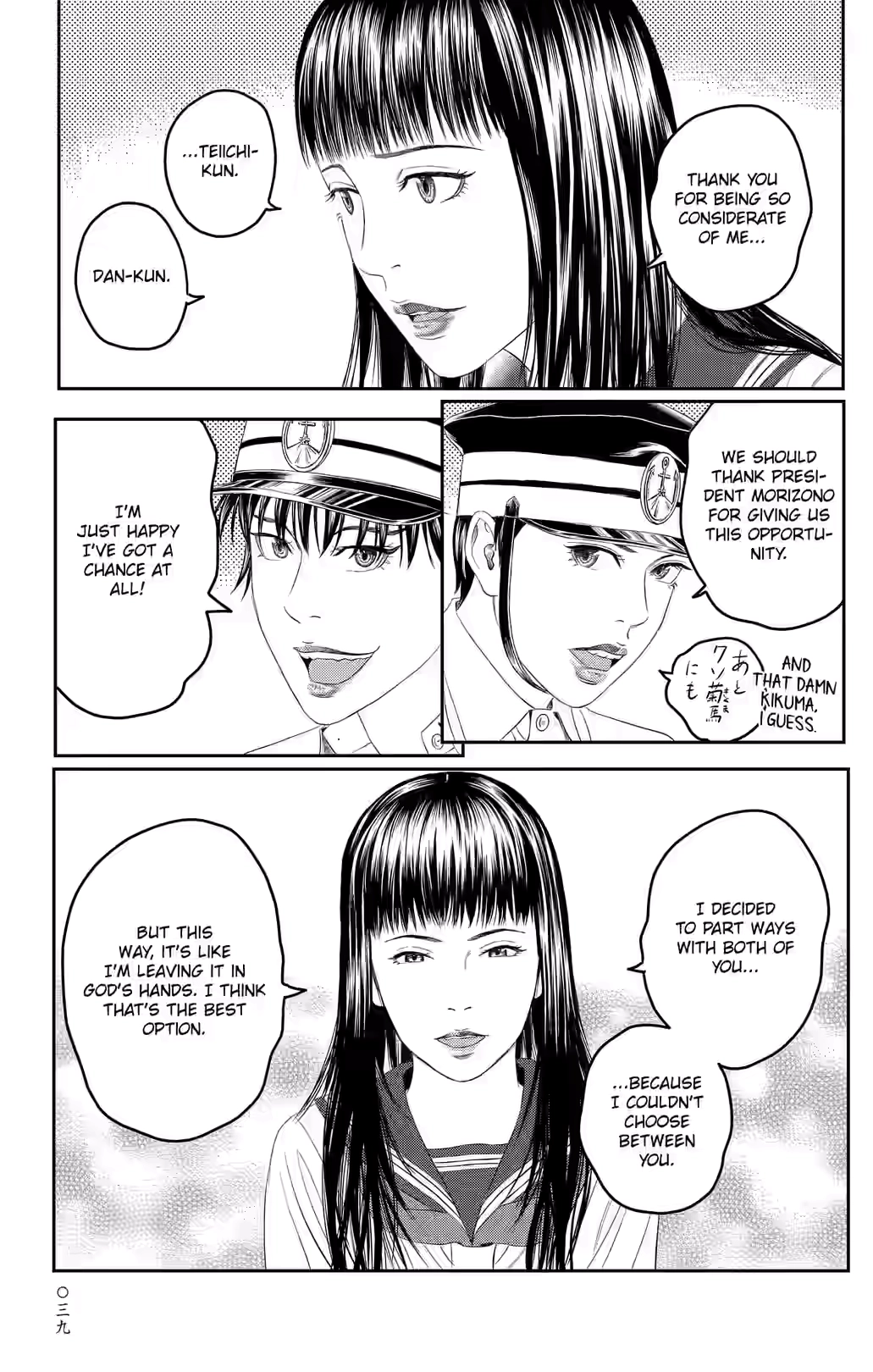 Teiichi no Kuni Chapter 40 page 31 - 