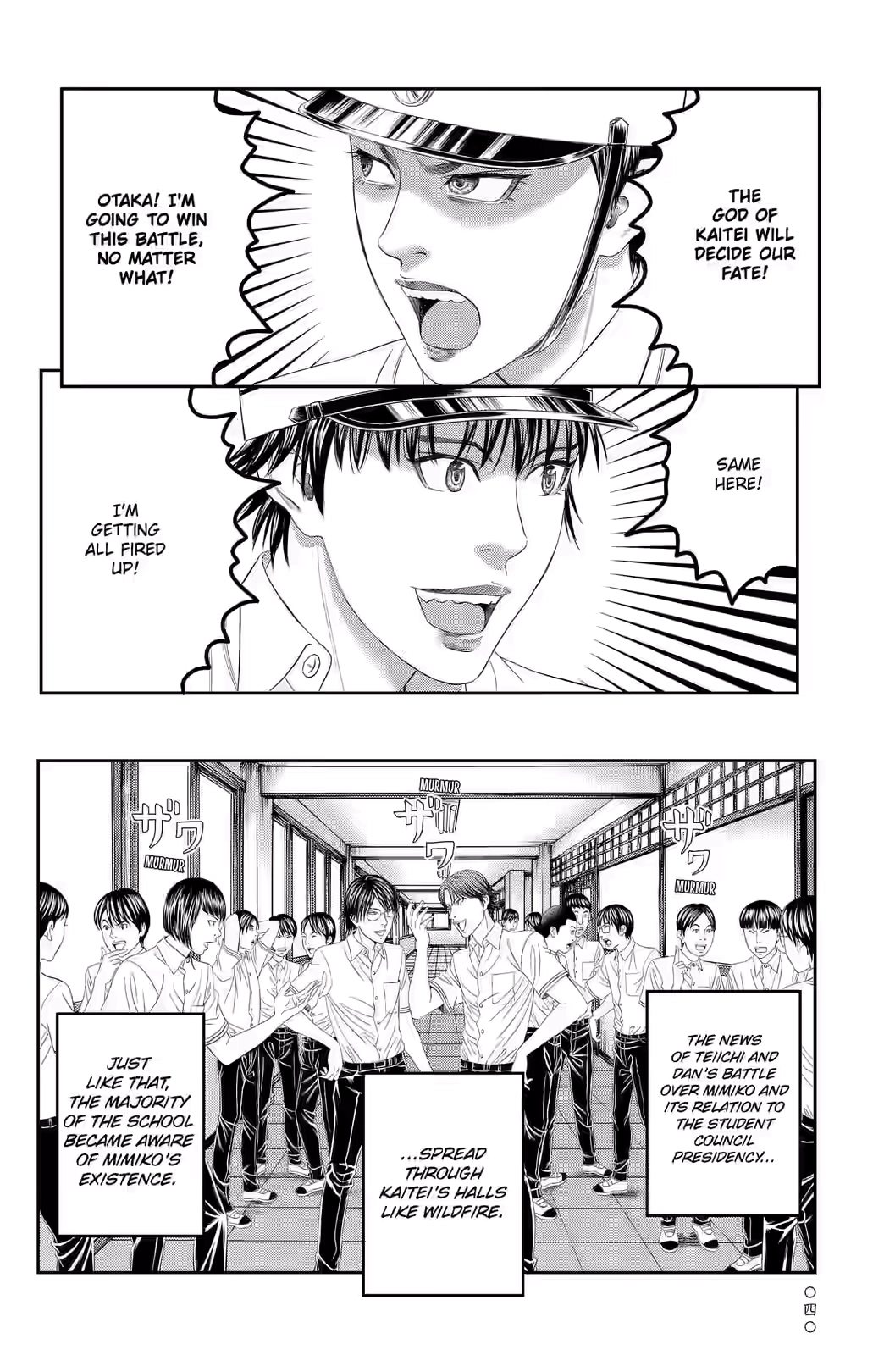 Teiichi no Kuni Chapter 40 page 32 - 