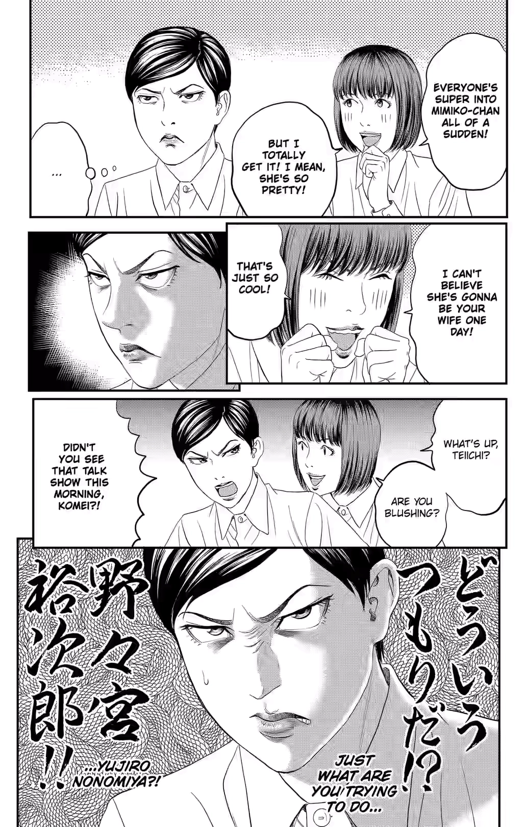 Teiichi no Kuni Chapter 41 page 36 - 