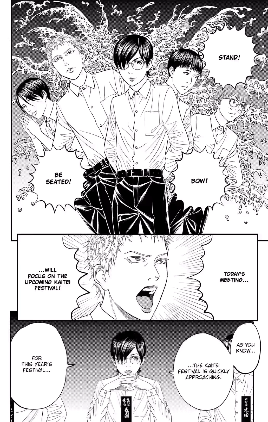 Teiichi no Kuni Chapter 41 page 41 - 