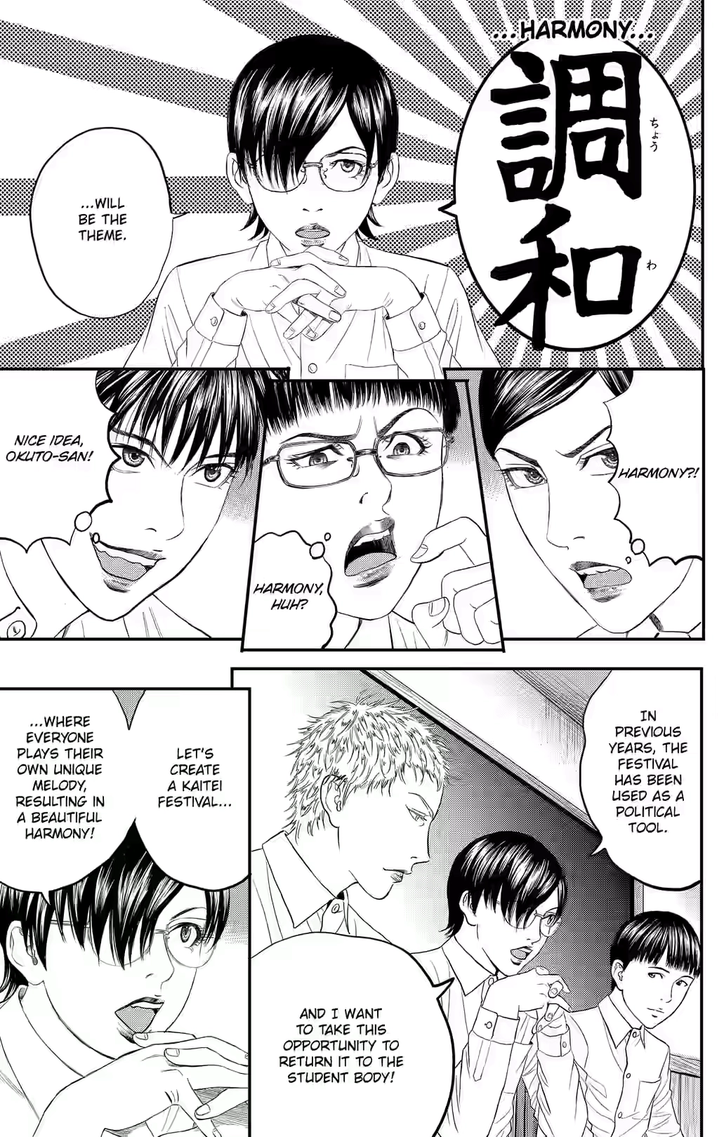 Teiichi no Kuni Chapter 41 page 42 - 