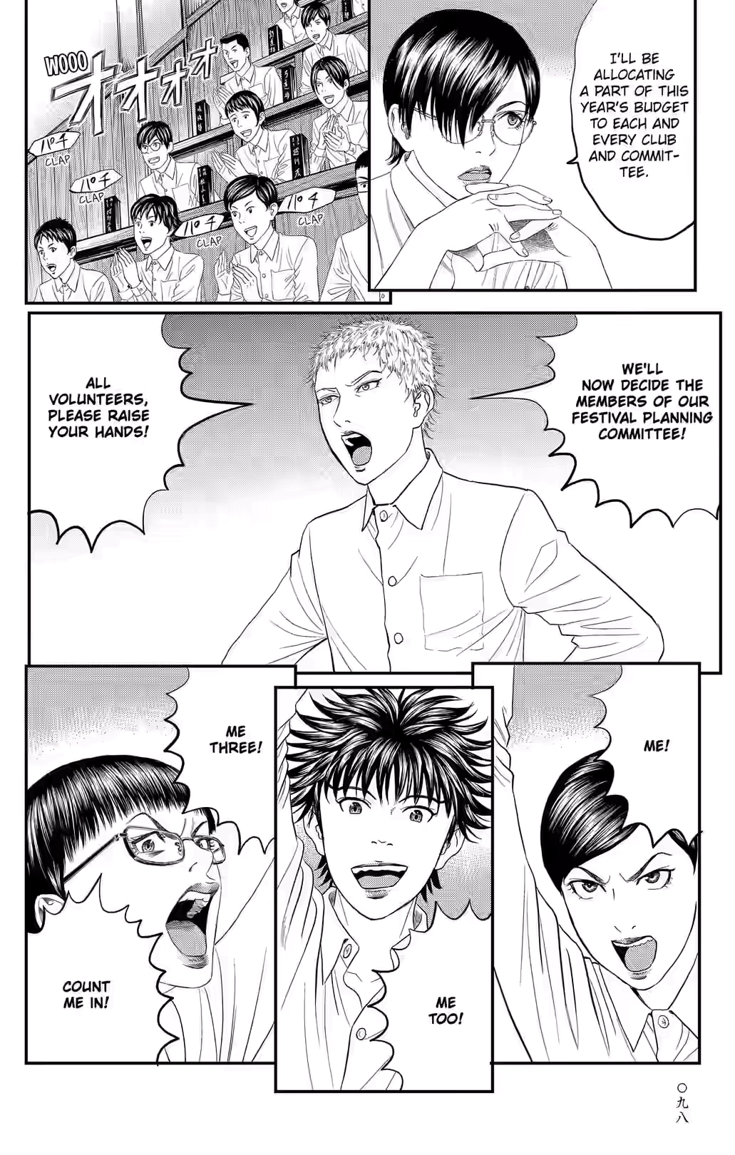 Teiichi no Kuni Chapter 41 page 43 - 