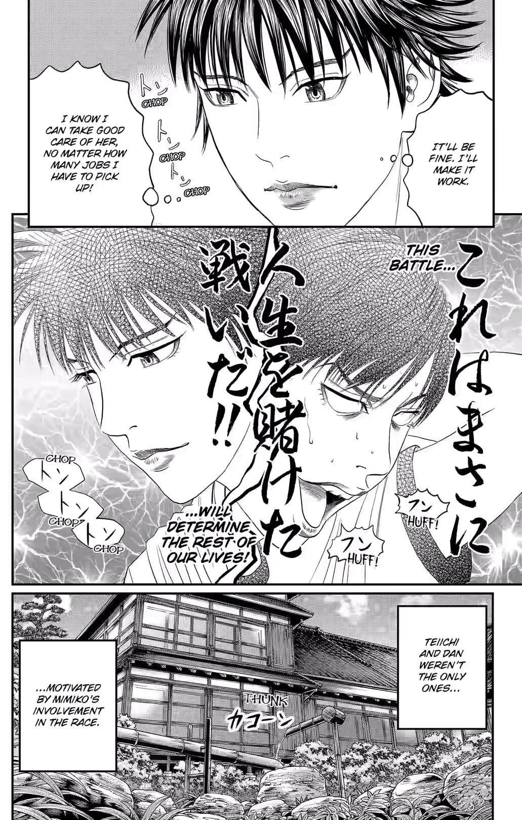 Teiichi no Kuni Chapter 41 page 7 - 