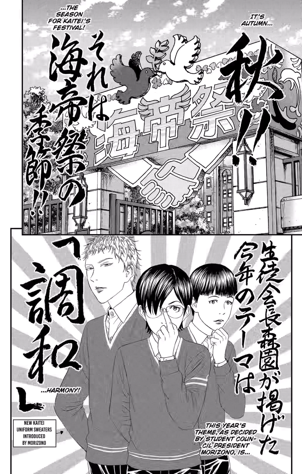 Teiichi no Kuni Chapter 42 page 3 - 