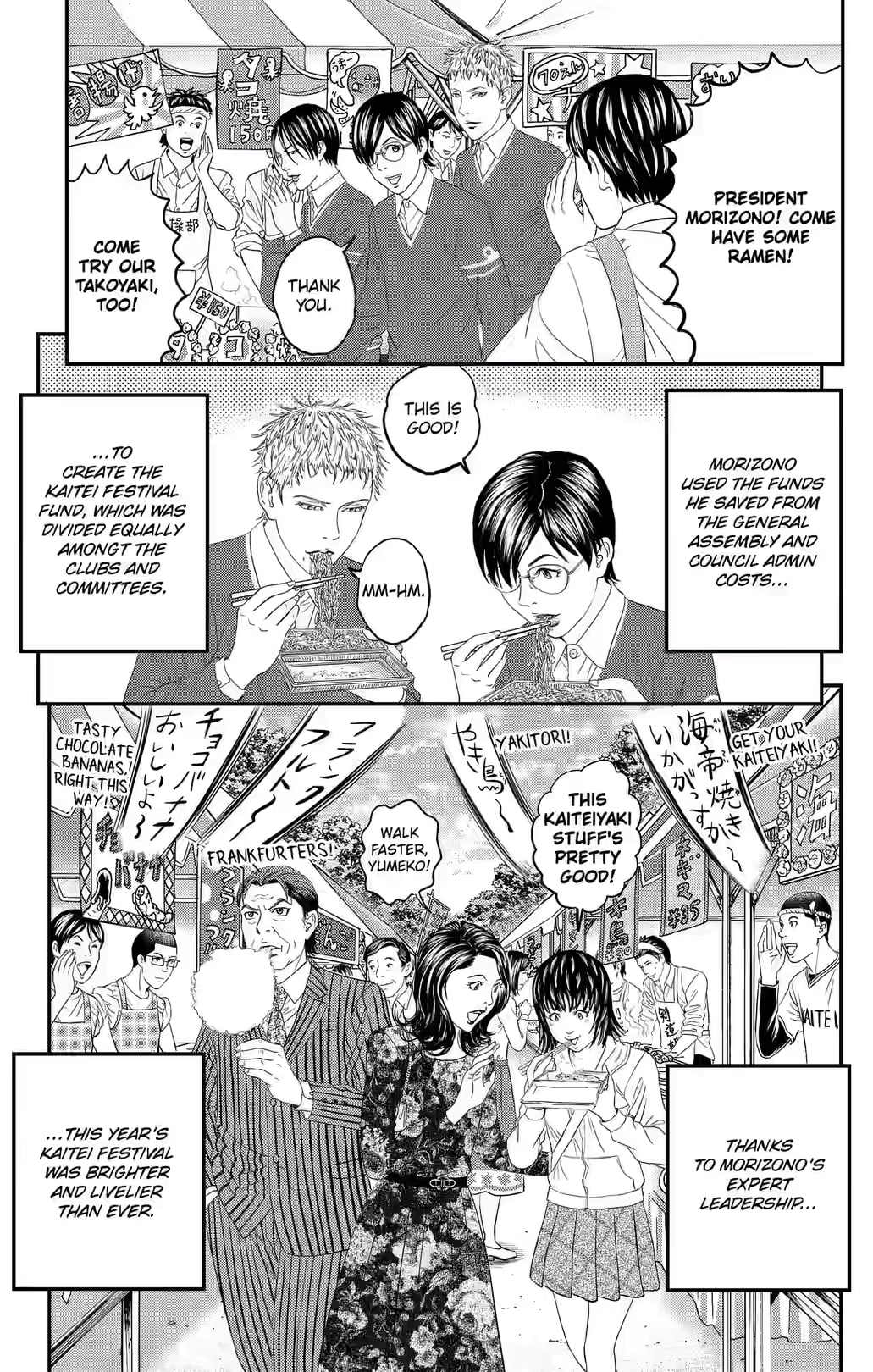 Teiichi no Kuni Chapter 42 page 4 - 