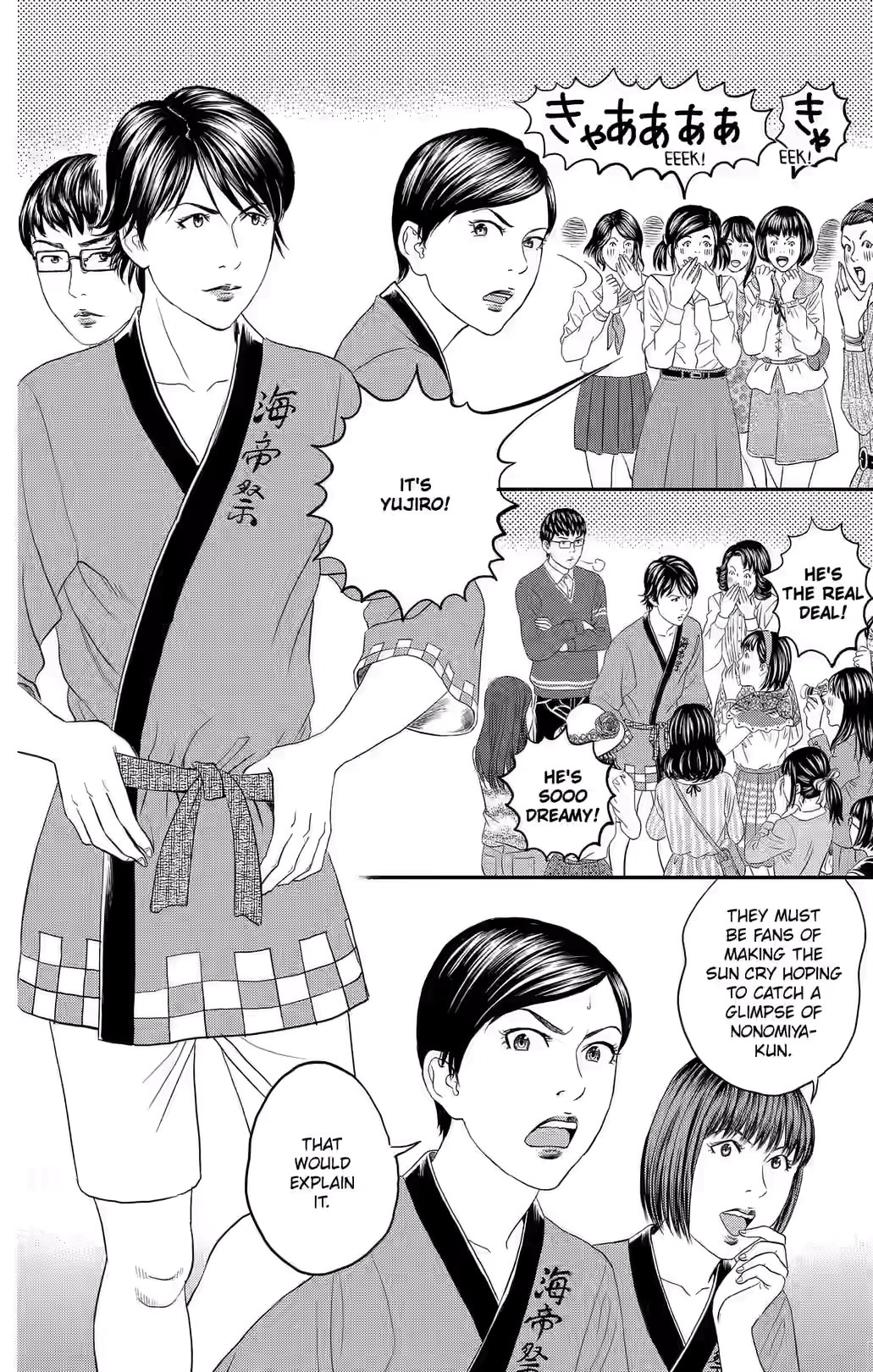 Teiichi no Kuni Chapter 42 page 7 - 