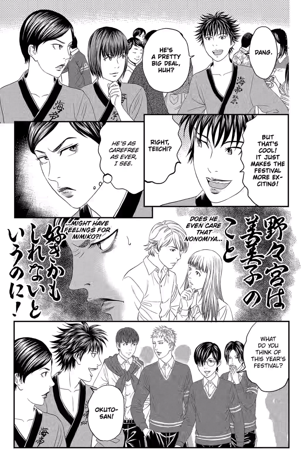Teiichi no Kuni Chapter 42 page 8 - 