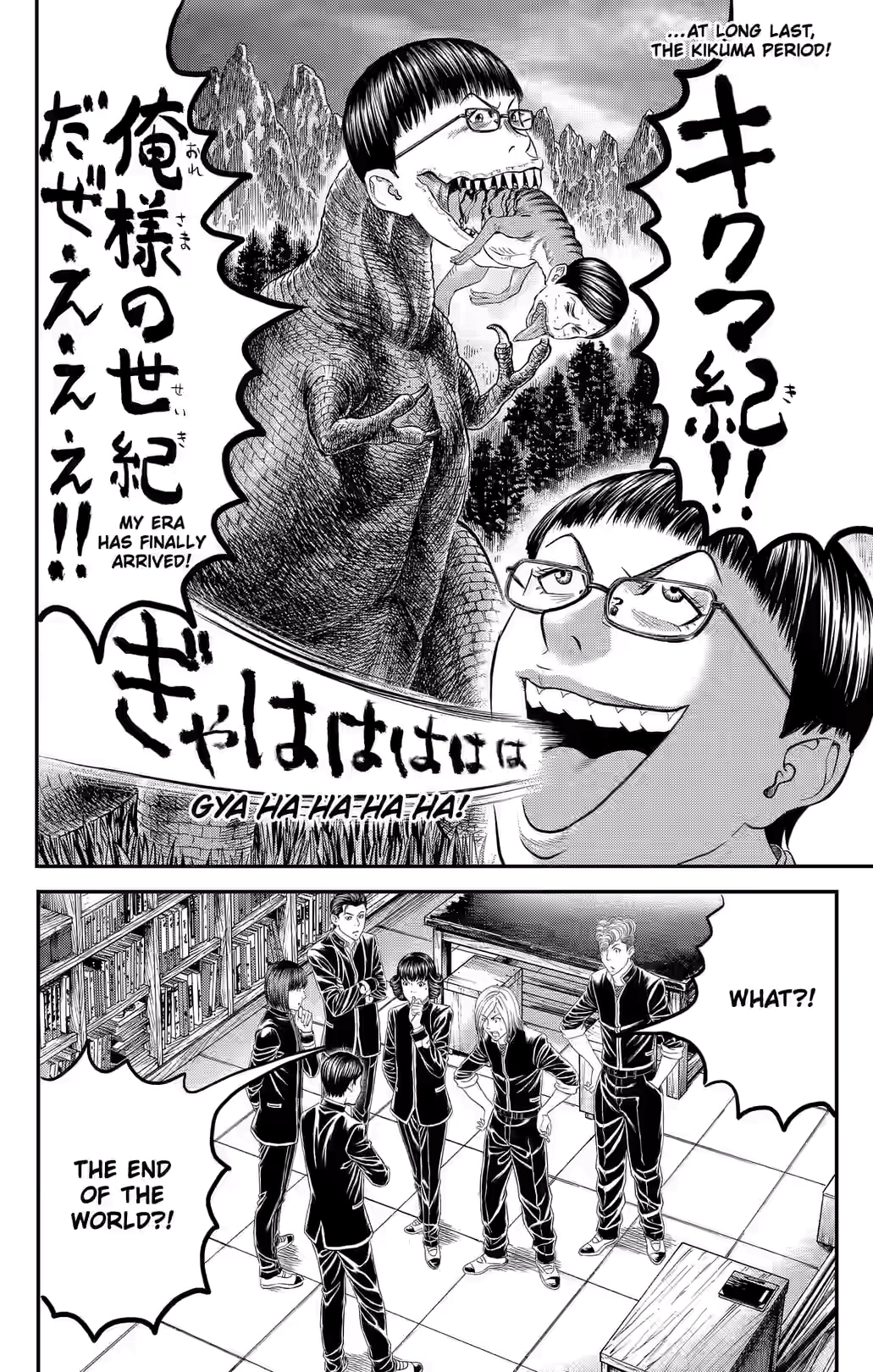 Teiichi no Kuni Chapter 43 page 17 - 
