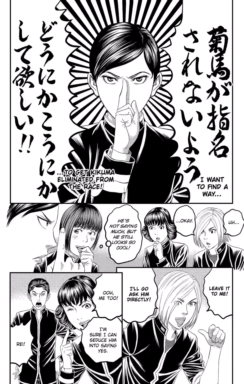 Teiichi no Kuni Chapter 43 page 19 - 