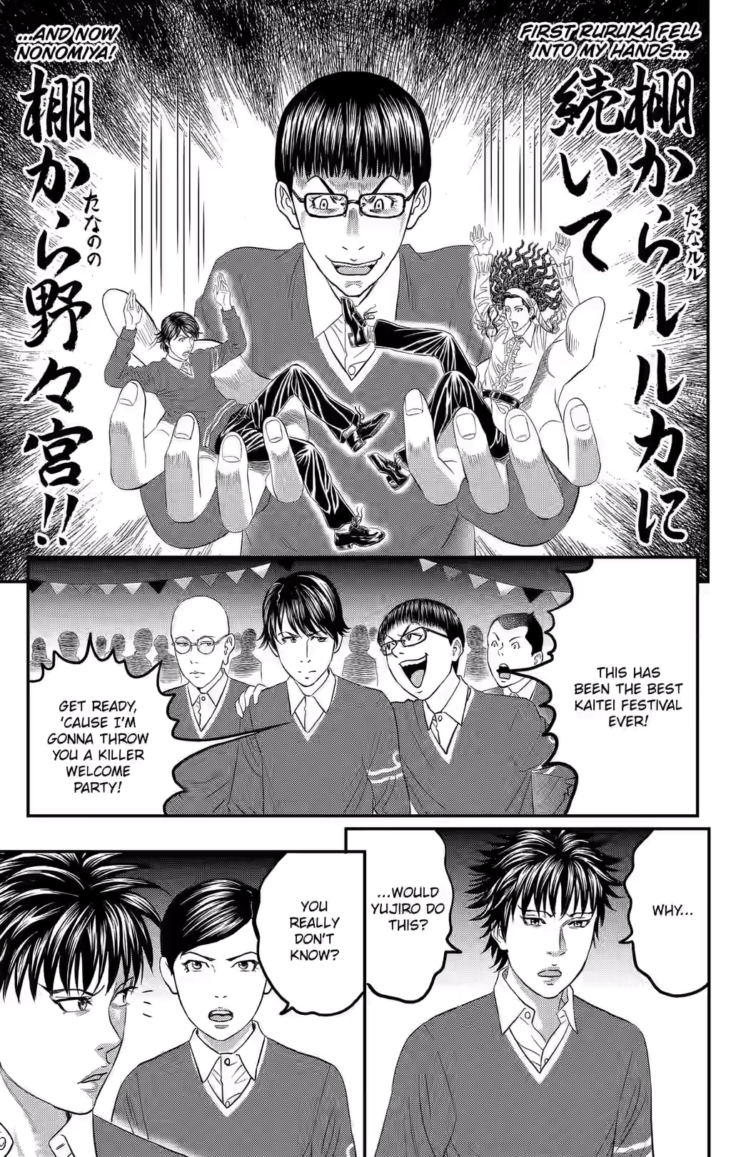 Teiichi no Kuni Chapter 43 page 10 - 