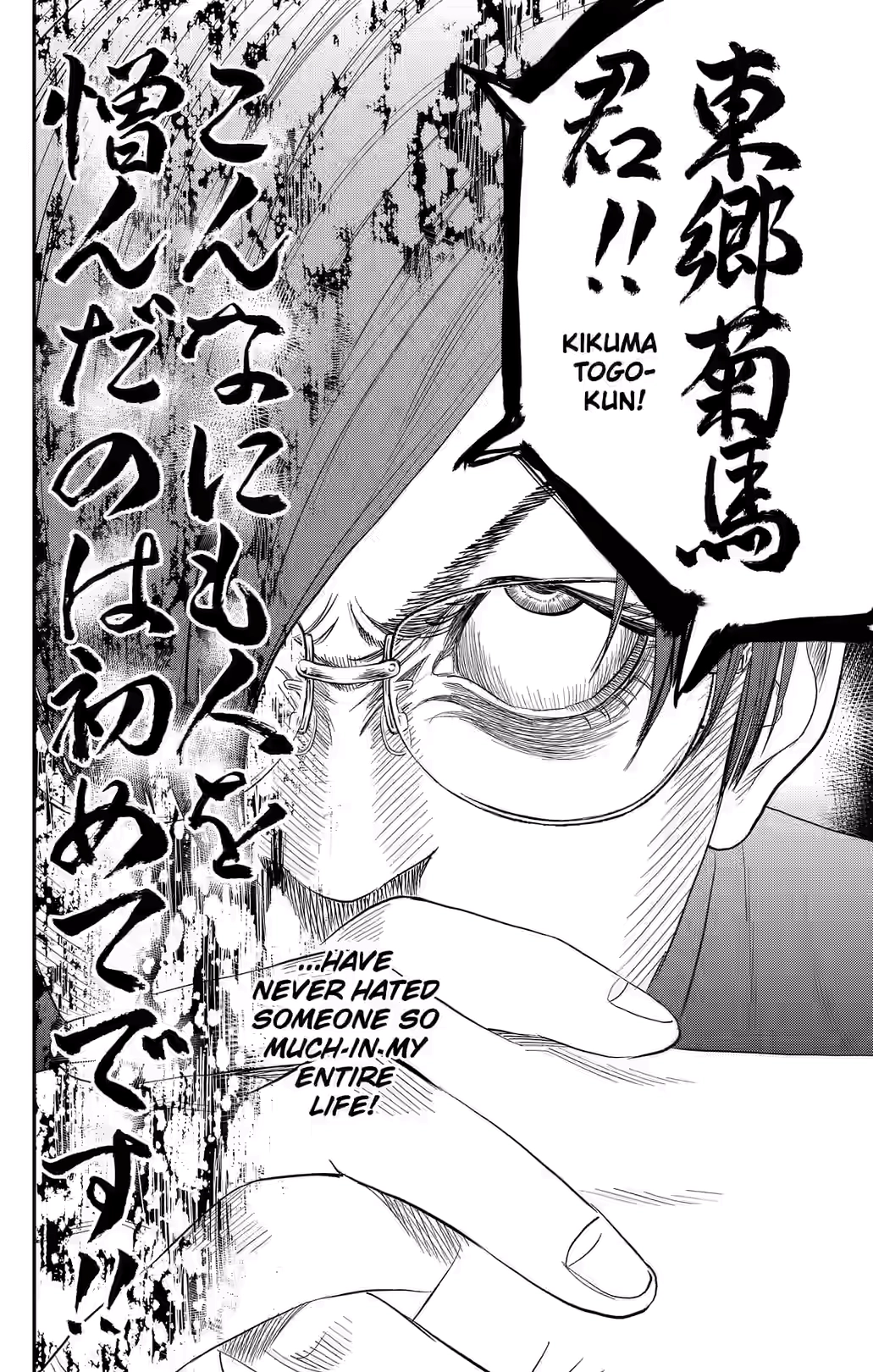 Teiichi no Kuni Chapter 44 page 14 - 