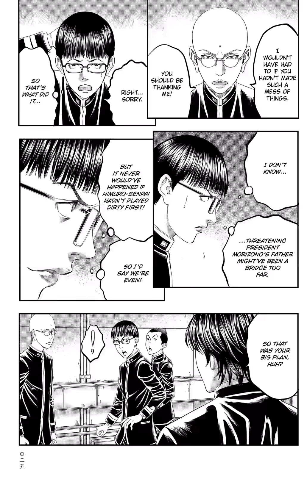 Teiichi no Kuni Chapter 44 page 17 - 