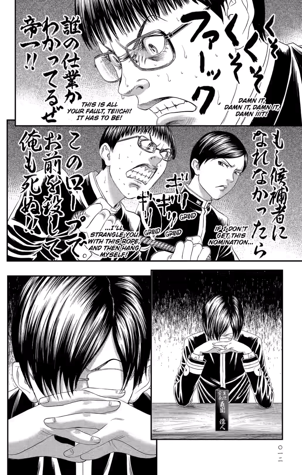 Teiichi no Kuni Chapter 44 page 4 - 