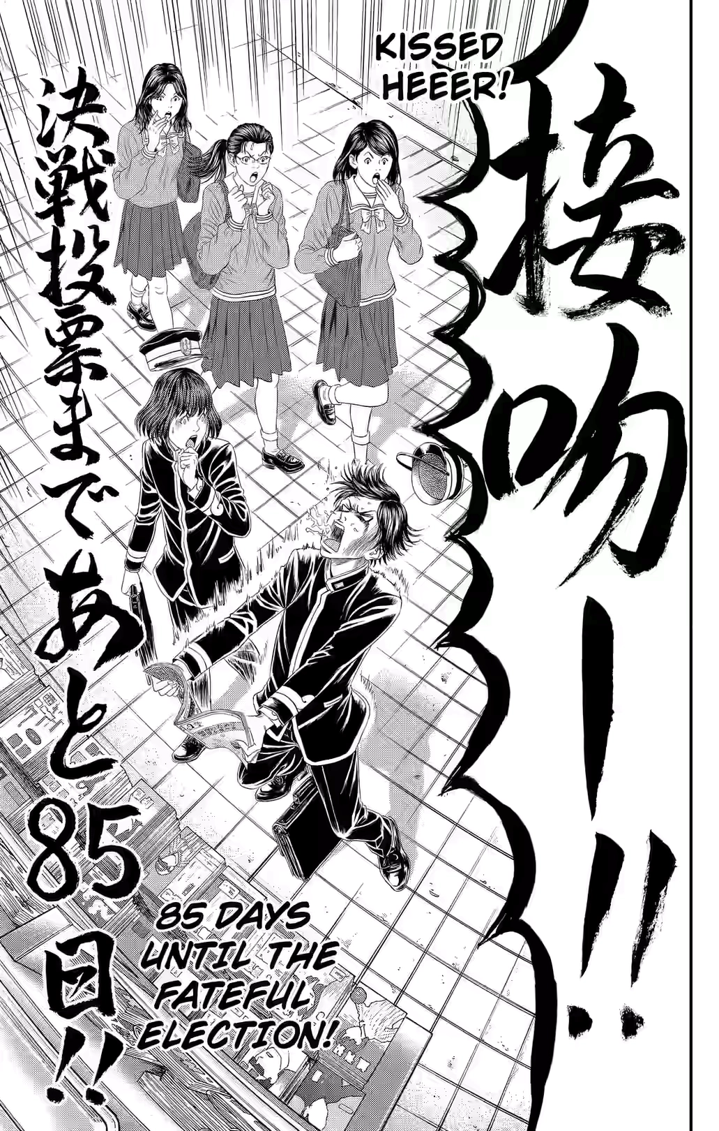 Teiichi no Kuni Chapter 44 page 47 - 