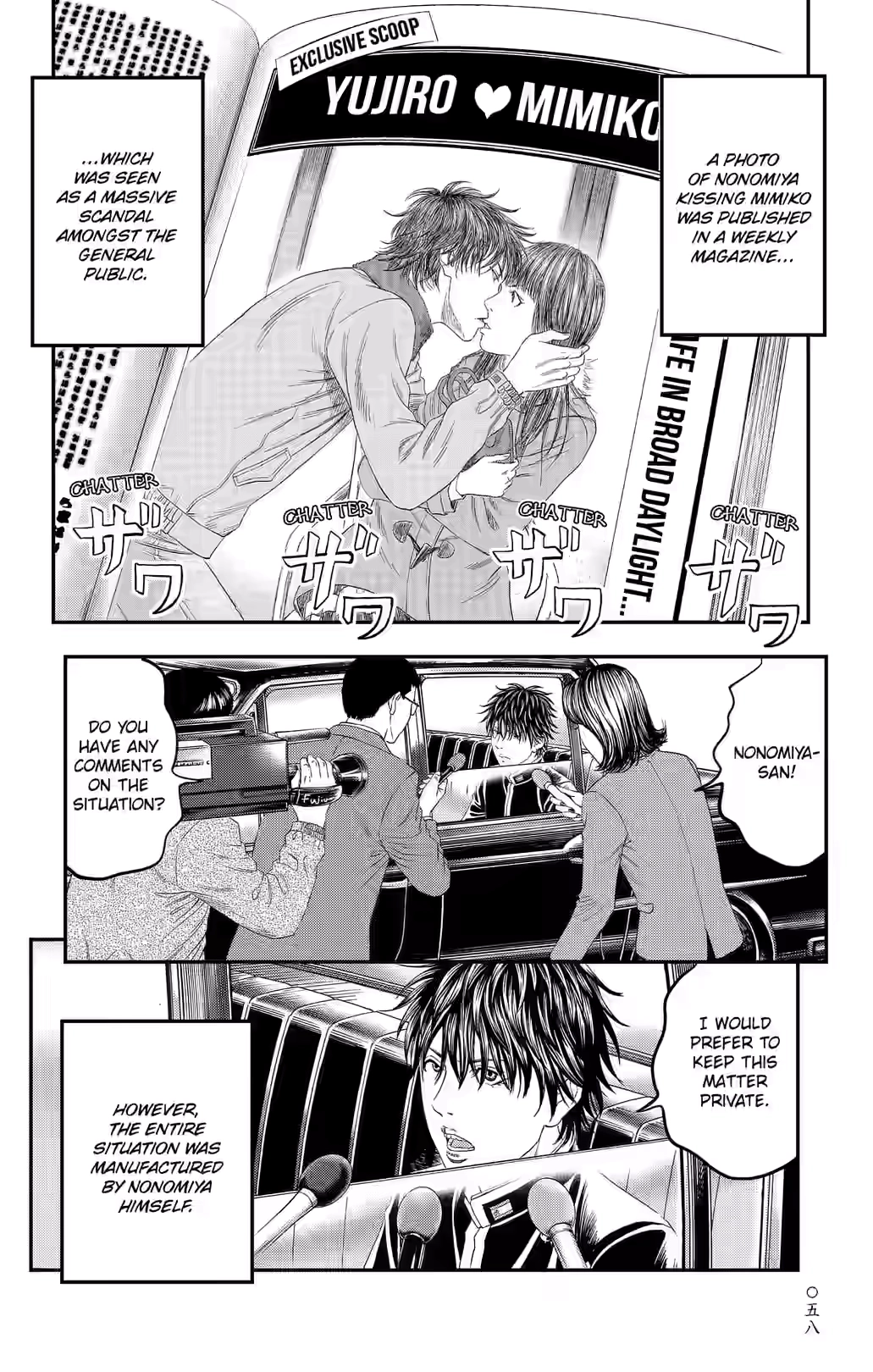 Teiichi no Kuni Chapter 45 page 3 - 