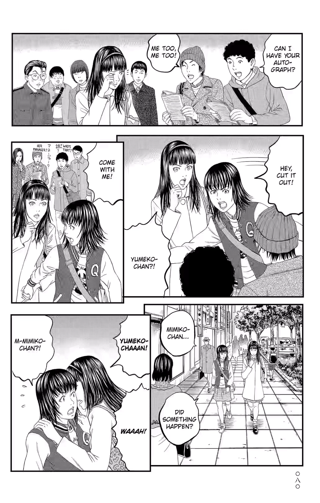 Teiichi no Kuni Chapter 45 page 25 - 