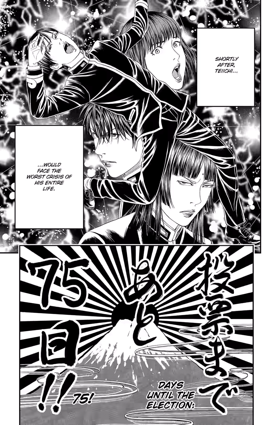 Teiichi no Kuni Chapter 45 page 46 - 