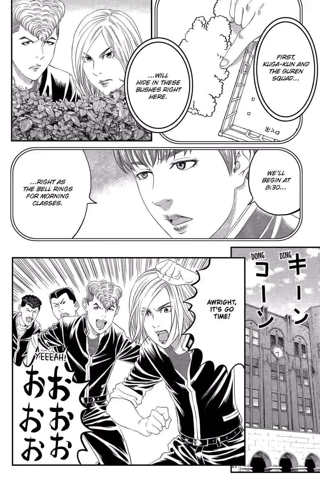 Teiichi no Kuni Chapter 47 page 21 - 