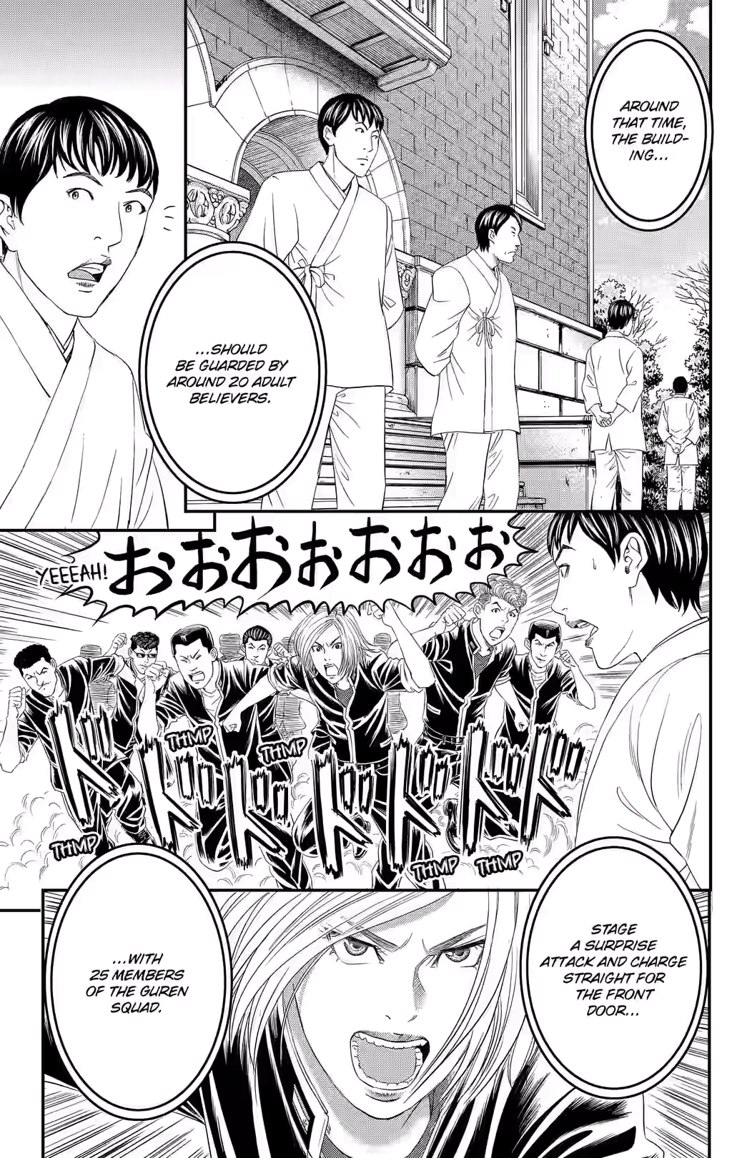 Teiichi no Kuni Chapter 47 page 22 - 