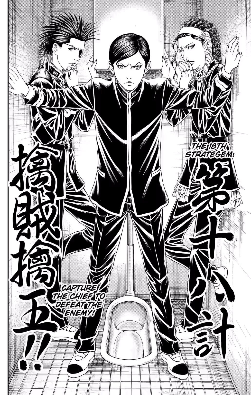 Teiichi no Kuni Chapter 47 page 45 - 