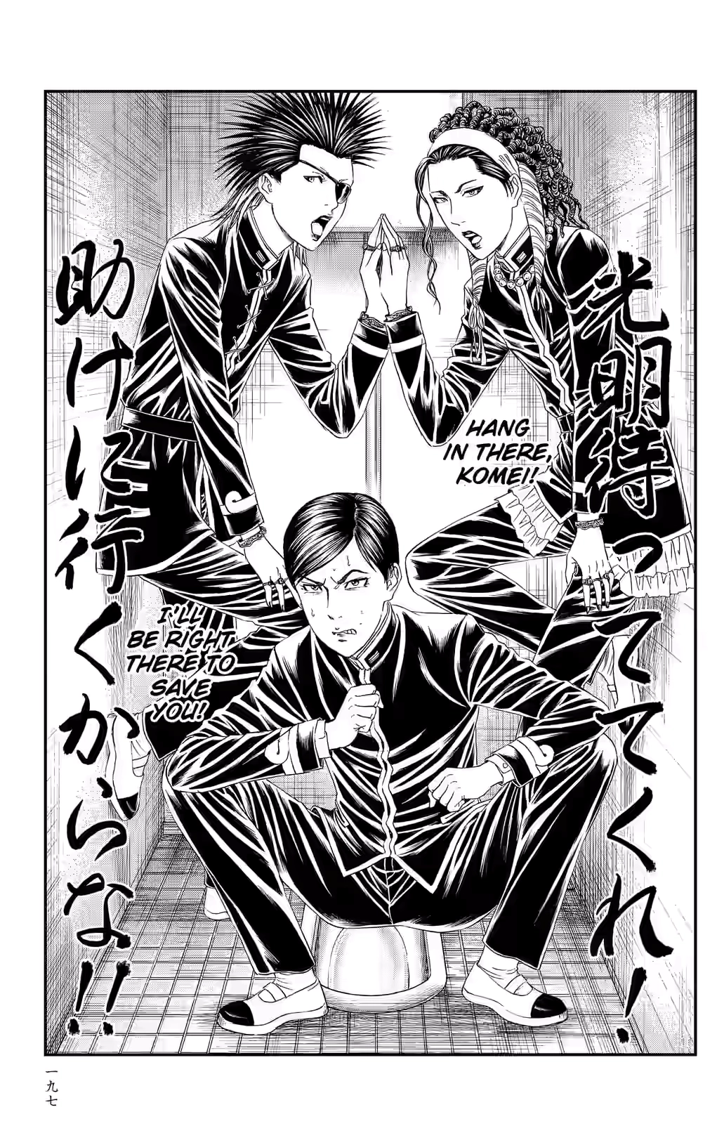Teiichi no Kuni Chapter 48 page 2 - 