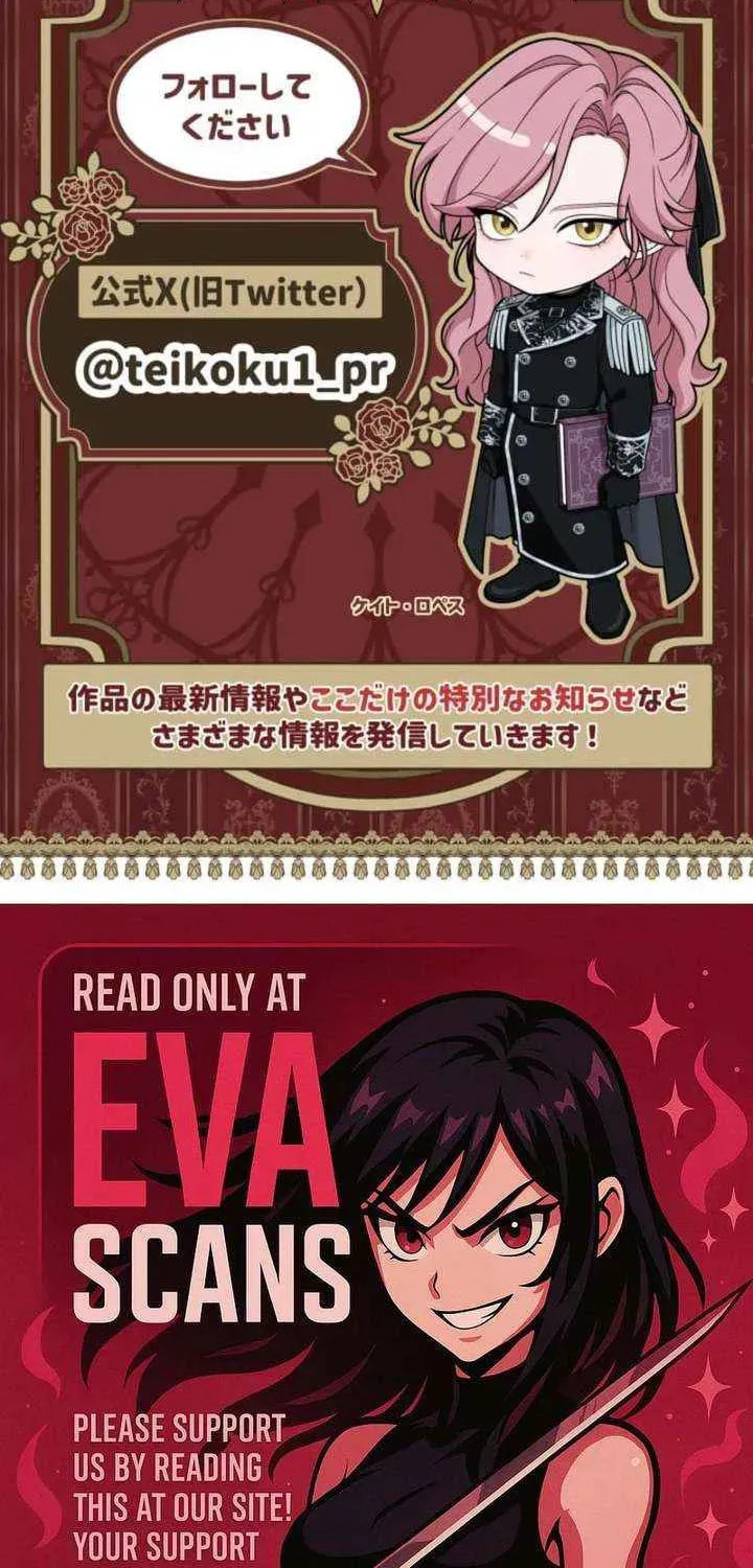 Teikoku Ichi no Akujo ni Dekiai ga Tomarimasen! Chapter 101 page 107 - 