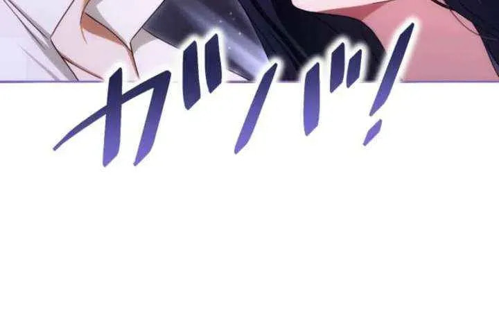 Teikoku Ichi no Akujo ni Dekiai ga Tomarimasen! Chapter 101 page 20 - 