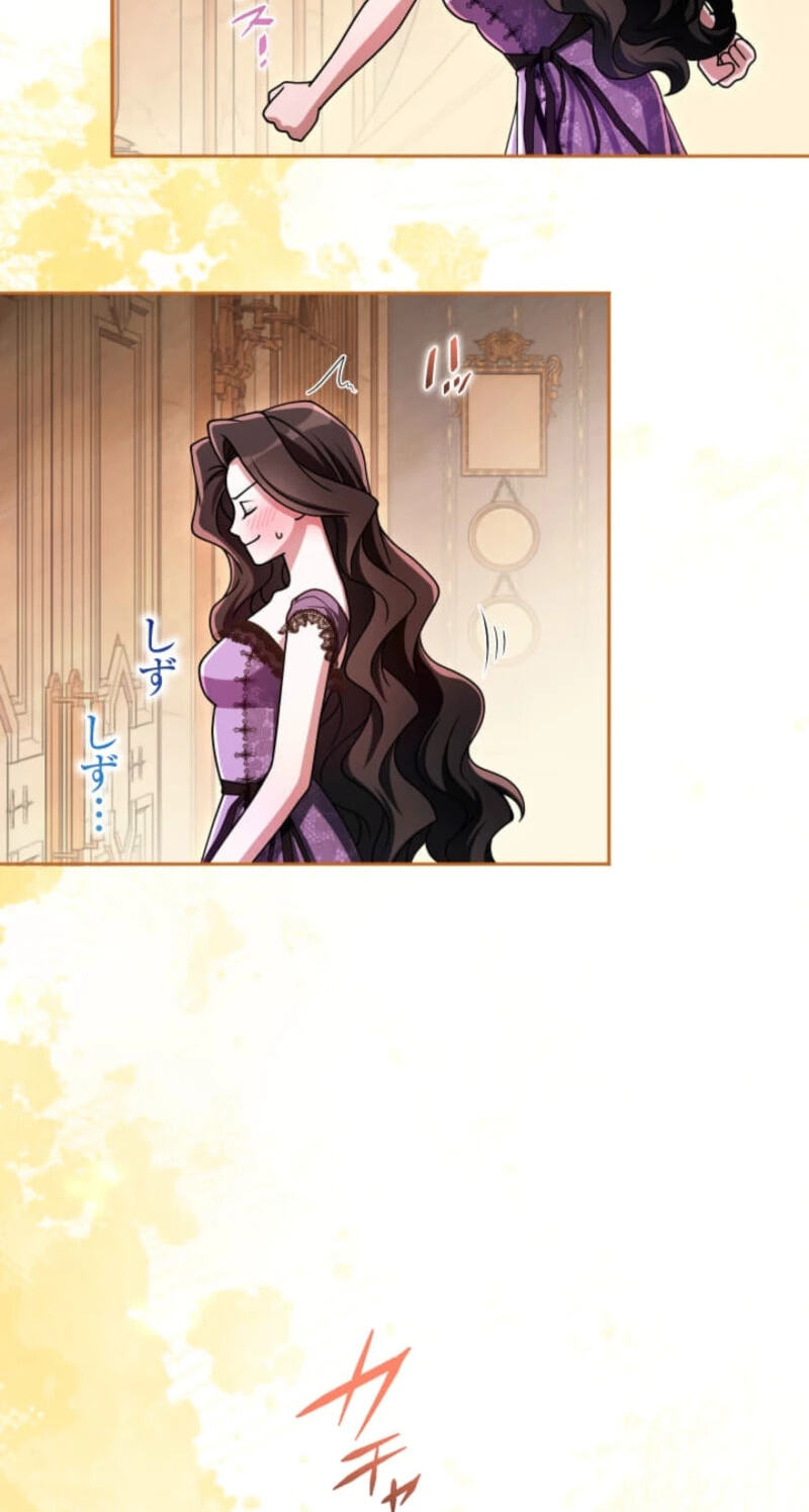 Teikoku Ichi no Akujo ni Dekiai ga Tomarimasen! Chapter 105 page 26 - 