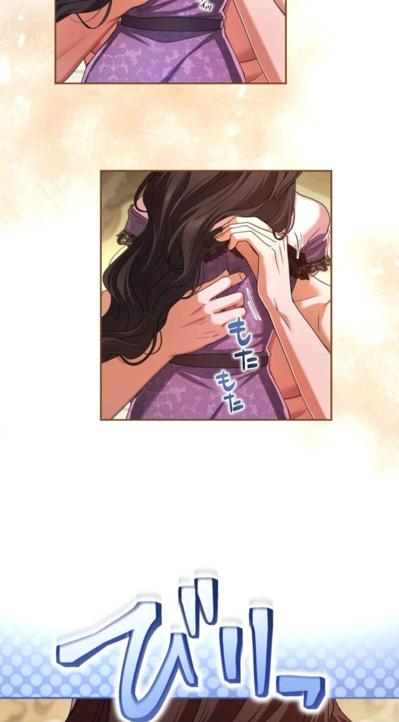 Teikoku Ichi no Akujo ni Dekiai ga Tomarimasen! Chapter 105 page 61 - 