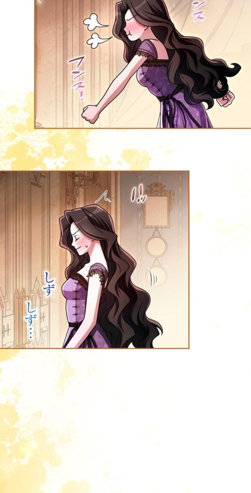Teikoku Ichi no Akujo ni Dekiai ga Tomarimasen! Chapter 107 page 25 - 