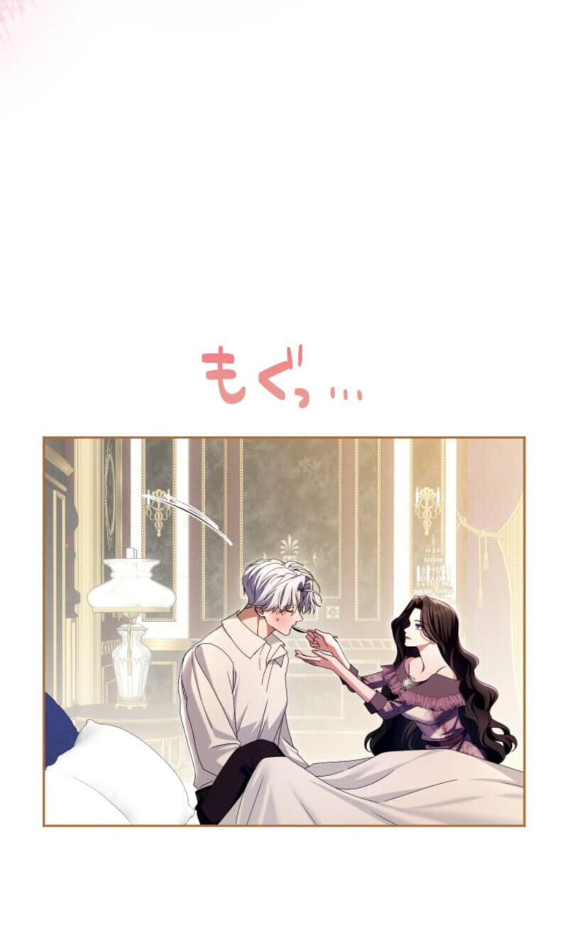 Teikoku Ichi no Akujo ni Dekiai ga Tomarimasen! Chapter 111 page 41 - 
