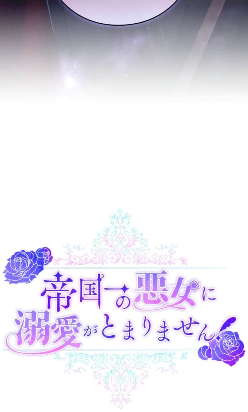 Teikoku Ichi no Akujo ni Dekiai ga Tomarimasen! Chapter 114 page 51 - 