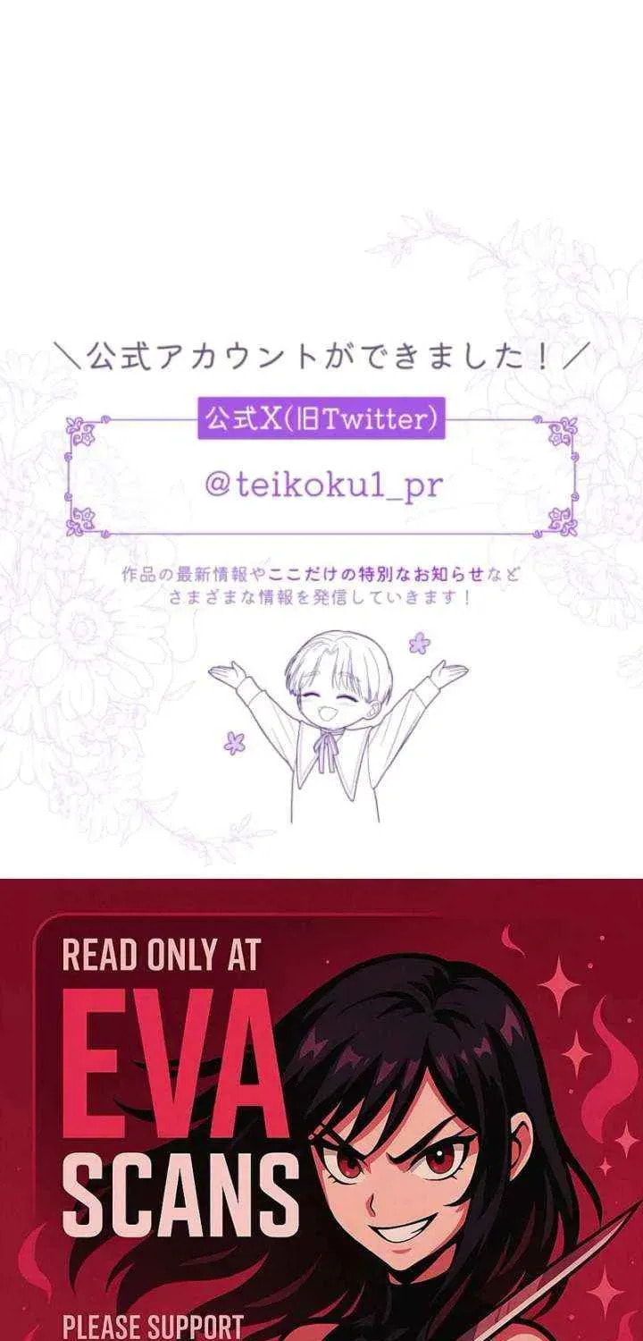 Teikoku Ichi no Akujo ni Dekiai ga Tomarimasen! Chapter 98 page 109 - 