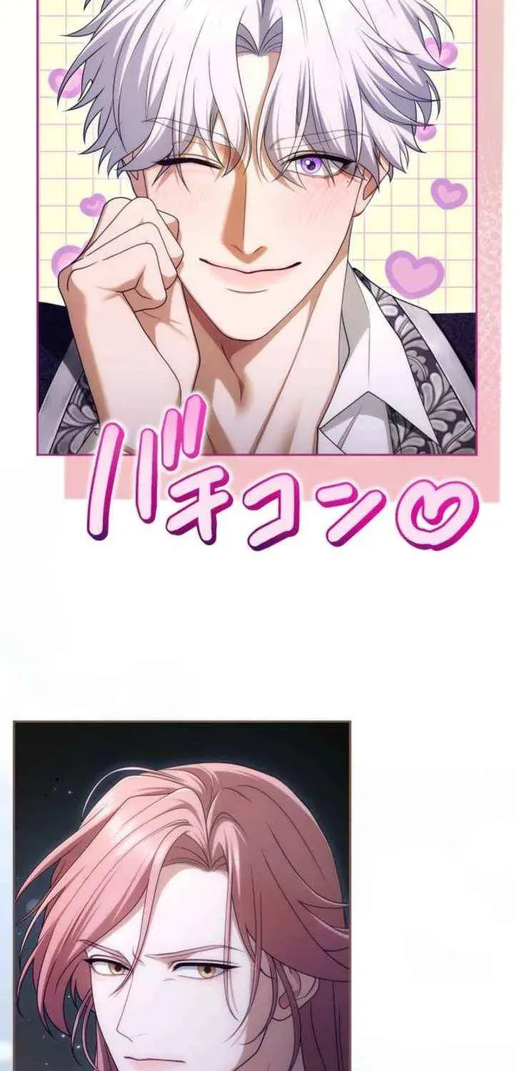 Teikoku Ichi no Akujo ni Dekiai ga Tomarimasen! Chapter 99 page 33 - 