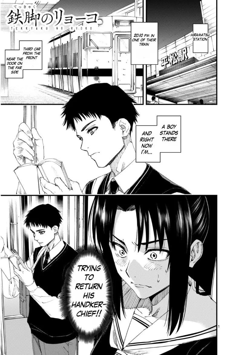 Tekkyaku no Ryoko Chapter 0 page 1 - 