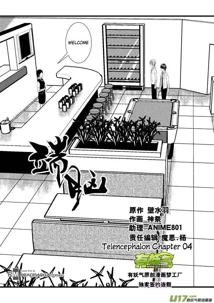 Telencephalon Chapter 4 page 1 - 