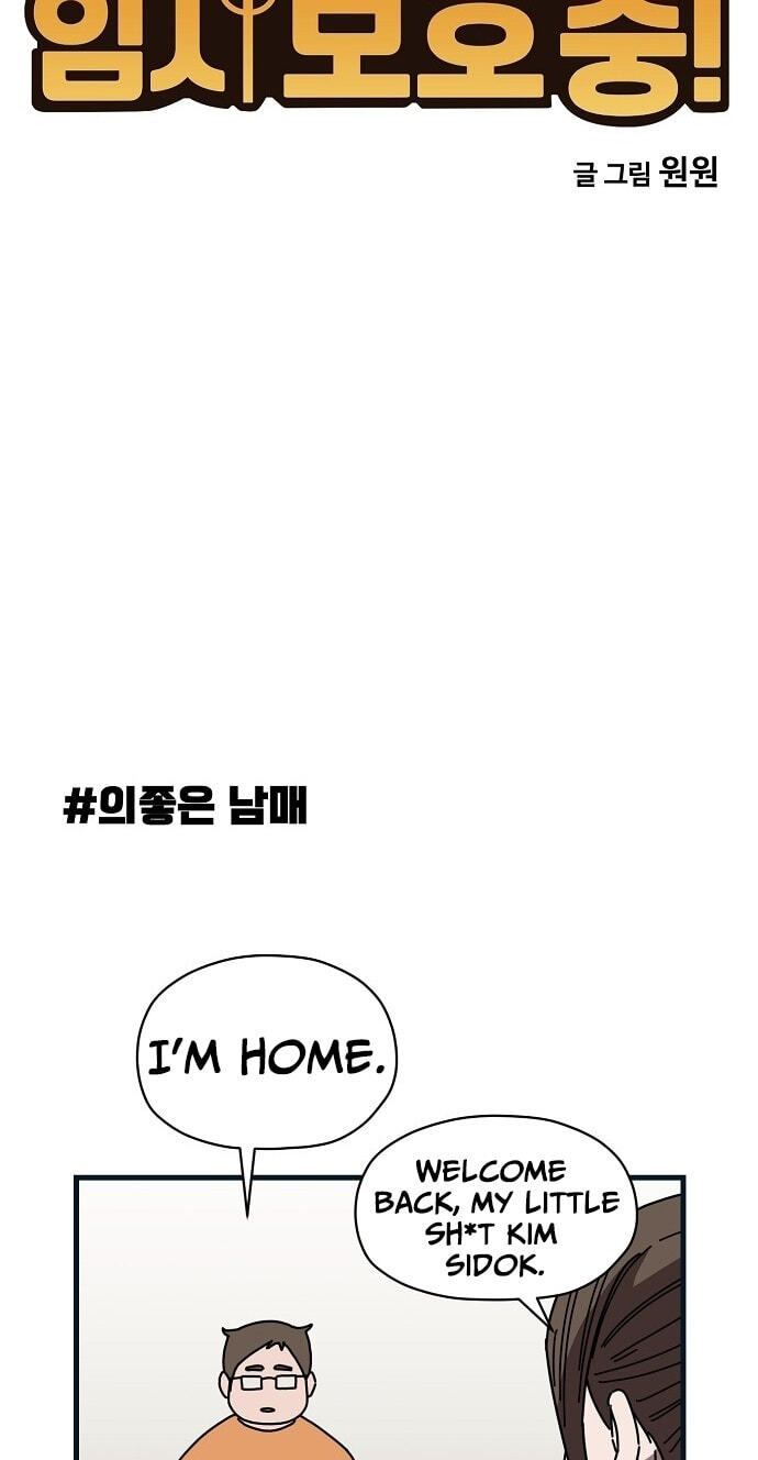 Temporarily Under Devil's Protection! Chapter 6 page 4 - 