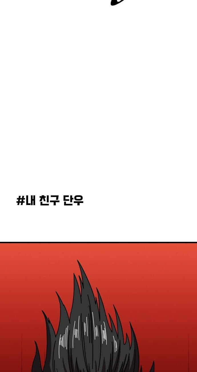 Temporarily Under Devil's Protection! Chapter 6 page 50 - 