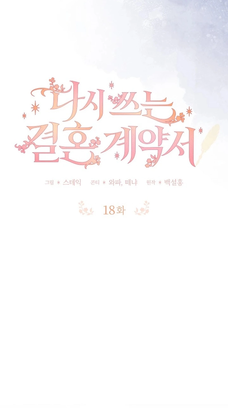 TEN Chapter 108 page 15 - 