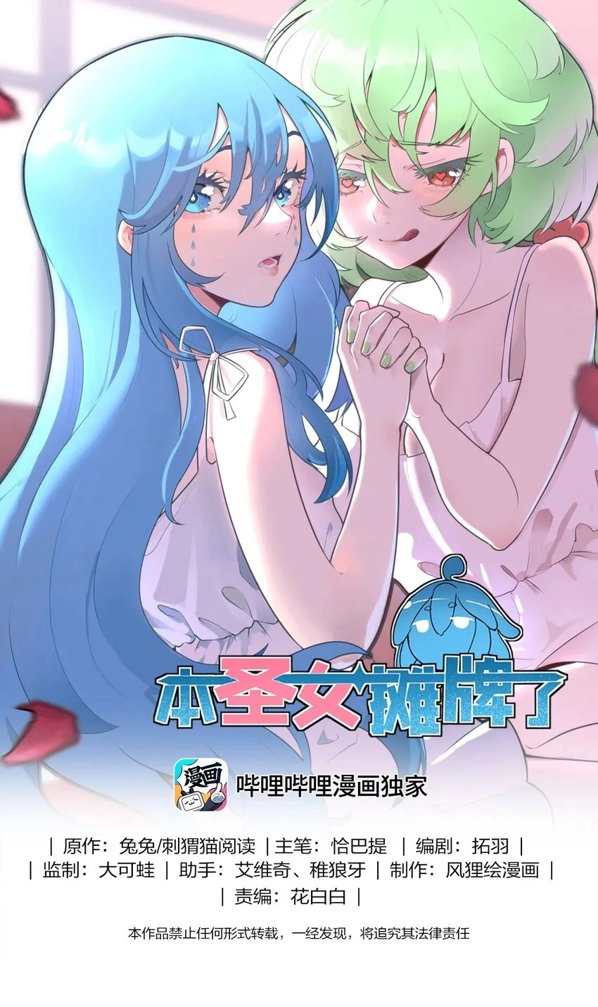 TEN Chapter 118 page 2 - 