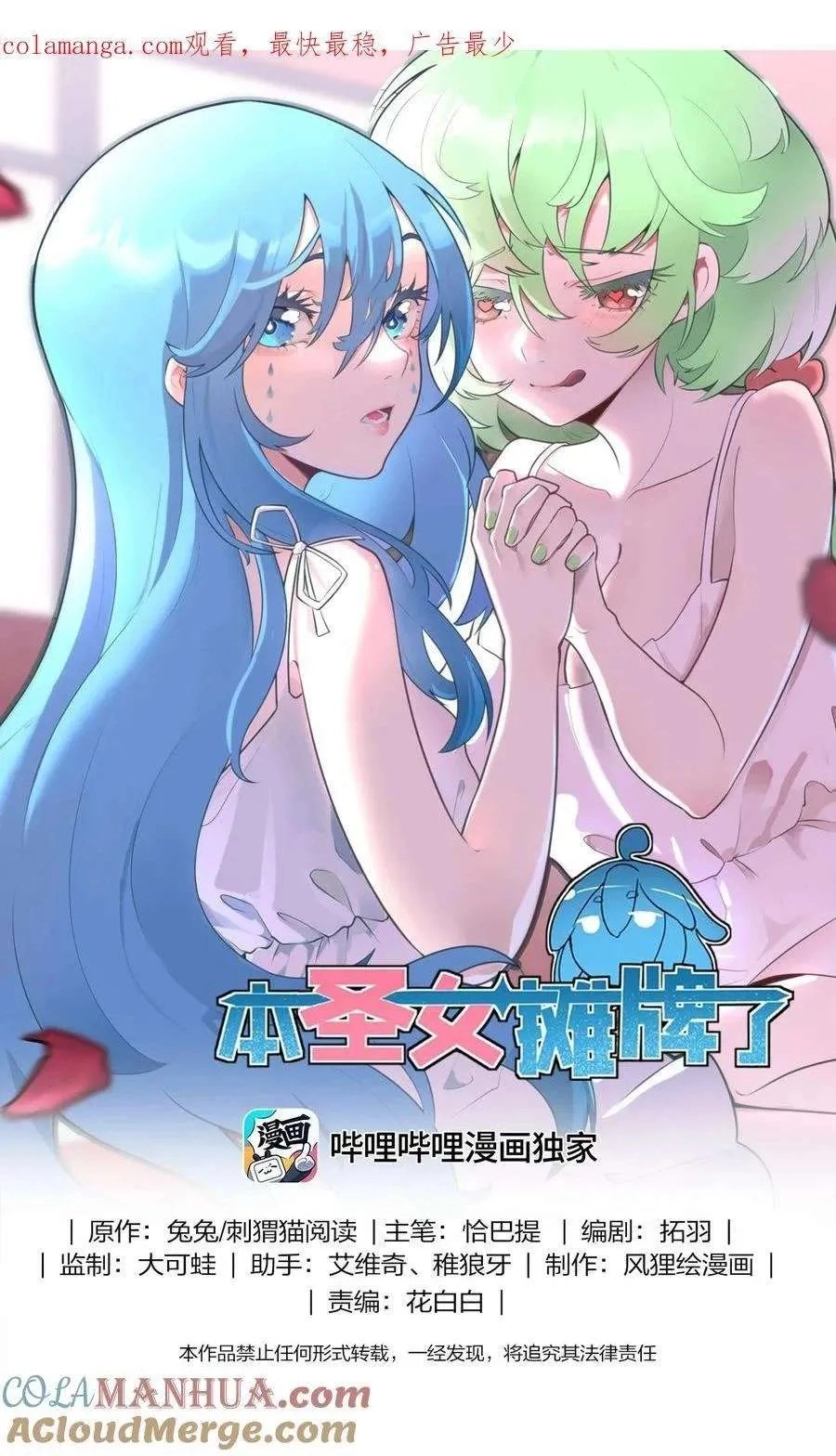TEN Chapter 119 page 2 - 