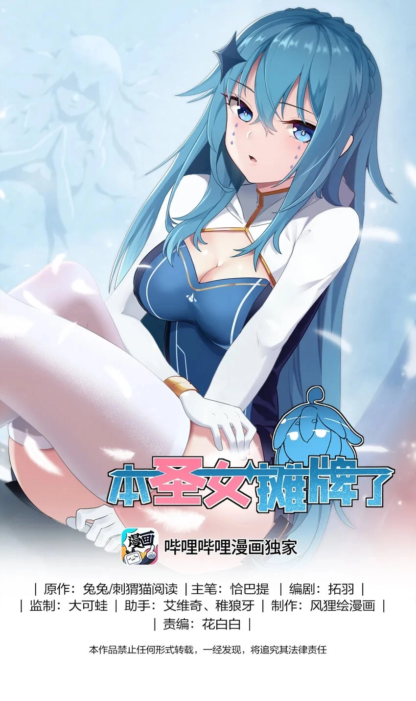 TEN Chapter 82 page 2 - 