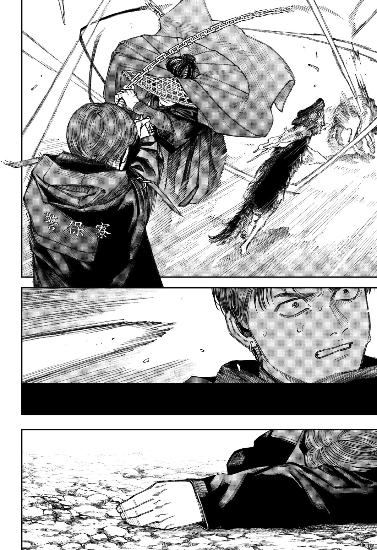 Tenbou Daikaku Chapter 21 page 5 - 